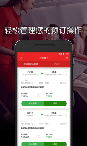 AirAsia亚航