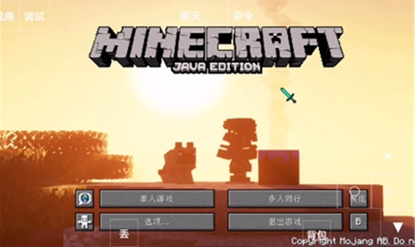 我的世界图片2