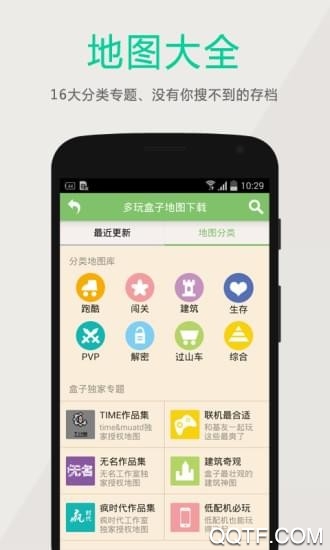 多玩我的世界盒子7.0版本