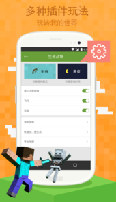 我的世界网易黑科技辅助器