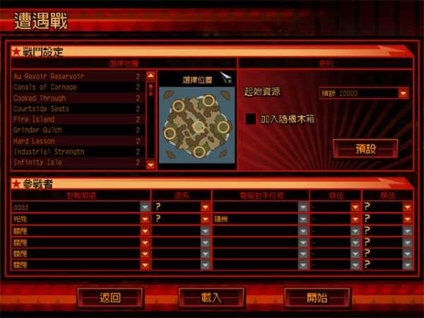 红警3起义时刻免安装版