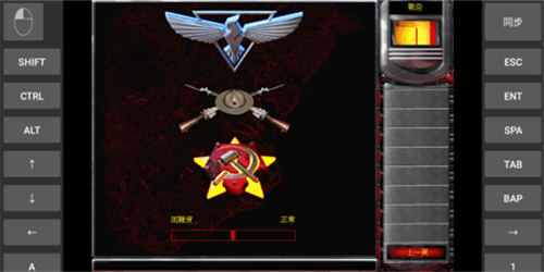 红警2单机手机版无限金币