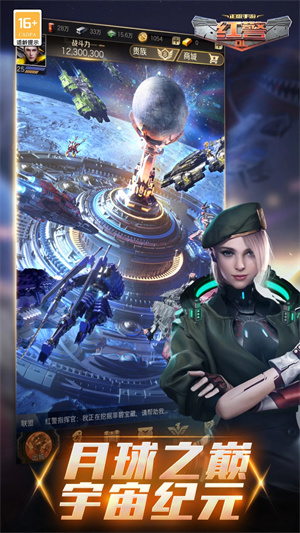 红警OL兵种全解锁版