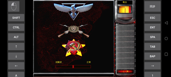 红警2共和国之辉无限金钱