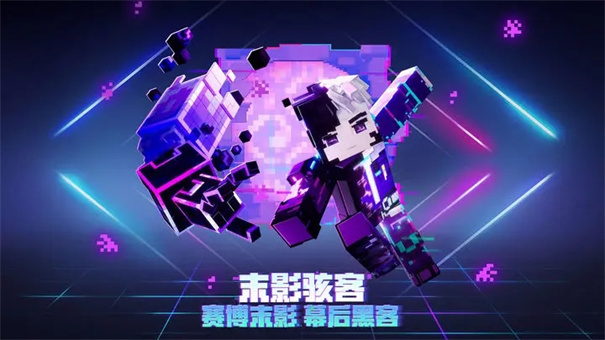 我的世界国际版1.21
