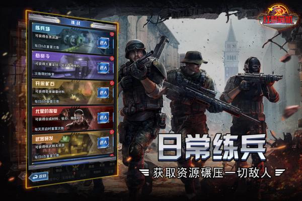 红警单机免费版