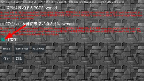 铁锈战争红警3Mod图片4