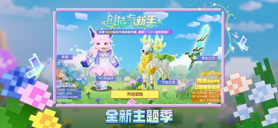 我的世界移动版官方正版