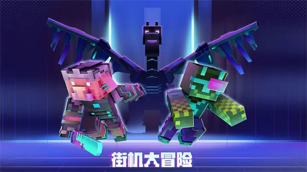 我的世界国际版1.21
