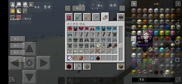 我的世界冰火之龙模组