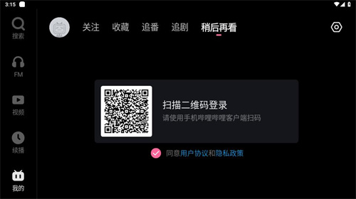 哔哩哔哩电视版