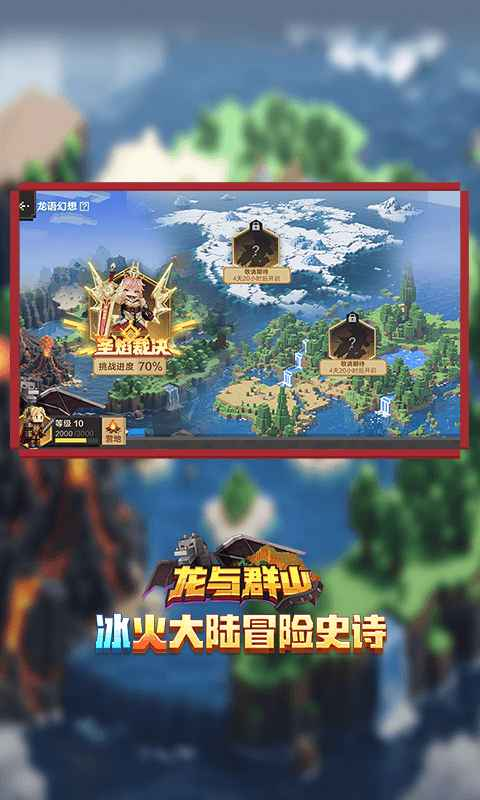 我的世界最新版