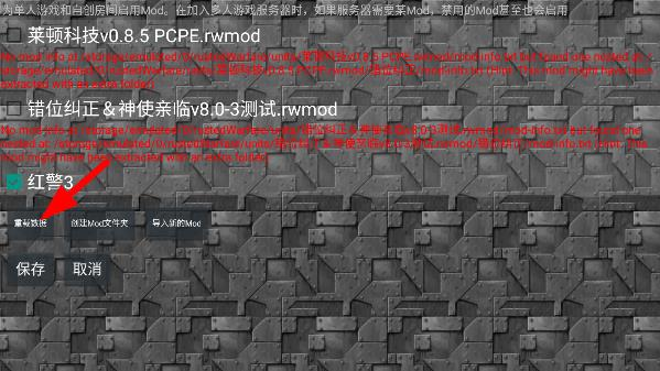 铁锈战争红警3Mod图片5