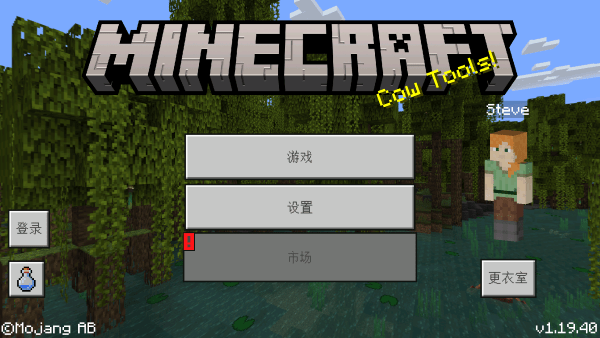 我的世界1.19基岩版