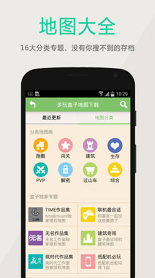 多玩我的世界盒子国际版