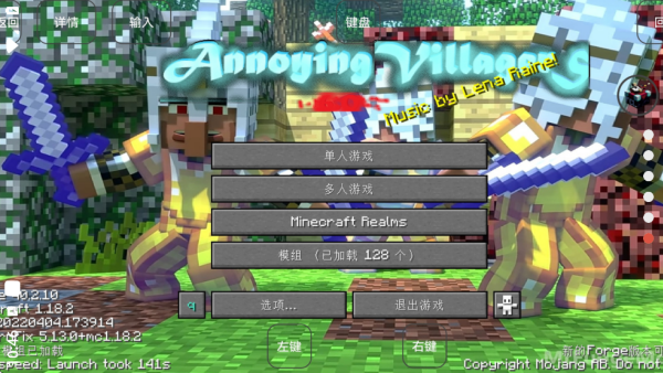 我的世界烦人的村民整合包