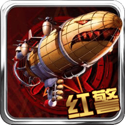 红警3赤龙怒吼内购版