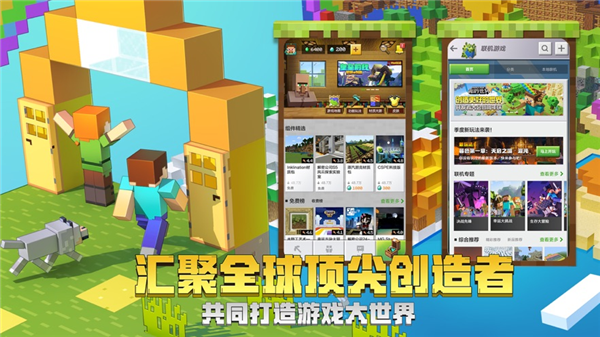 我的世界星际探险迫降版