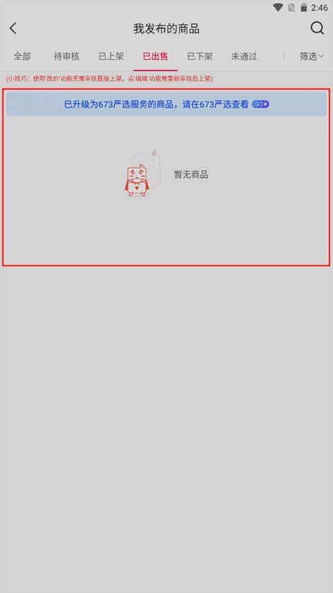 淘手游交易平台最新版