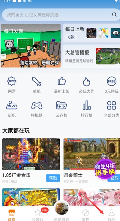 悟饭游戏厅官方正版2026