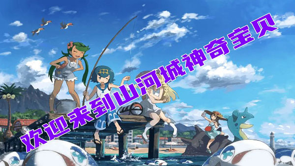 我的世界宝可梦模组