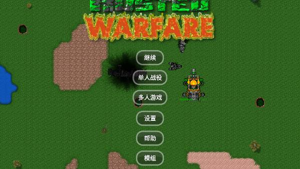 铁锈战争红警3Mod图片2