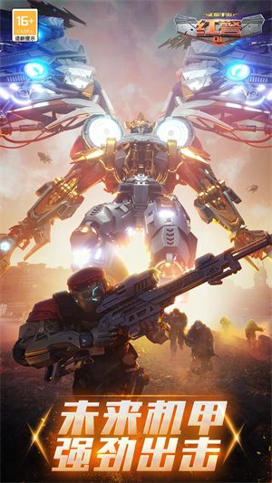 红警OL兵种全解锁版