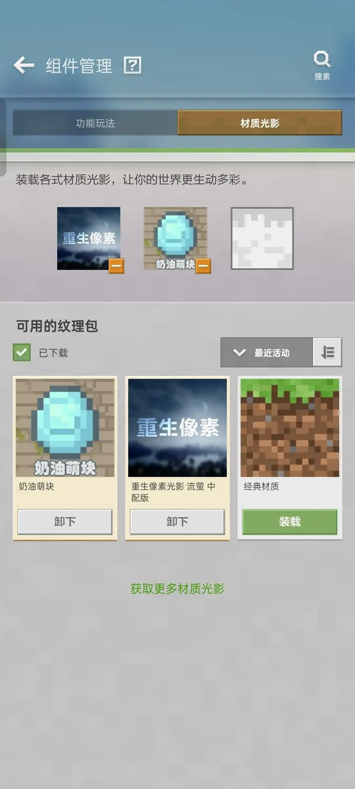 我的世界网易基岩版