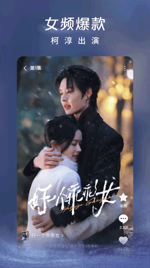 红果短剧手机版