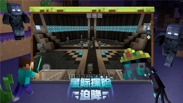 我的世界星际探险迫降版