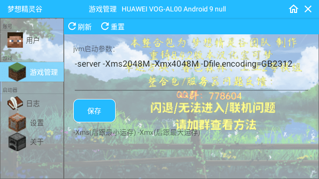 我的世界珍妮模组互动完整版