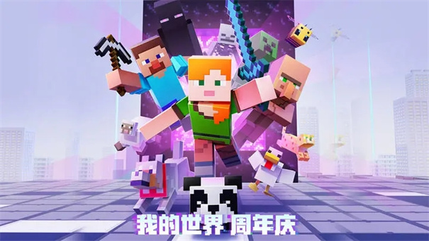 我的世界国际版1.21