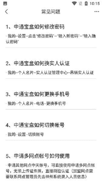 中通宝盒最新版