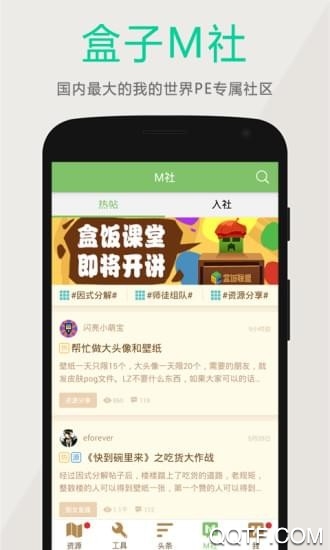 多玩我的世界盒子7.0版本