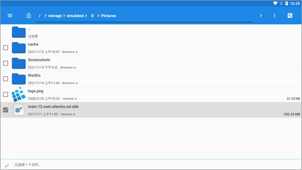 ExaGear红警2专用直装版