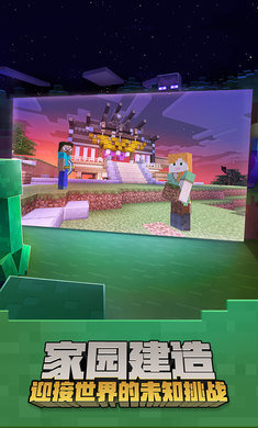 我的世界国际服1.21.20.21(Minecraft)