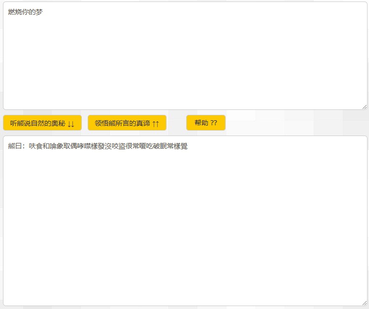 与熊论道翻译