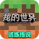 我的世界圣诞版