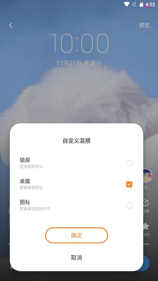 VIVO主题商店最新版