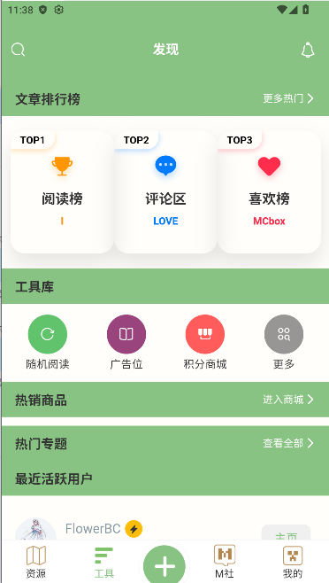 浮游我的世界盒子