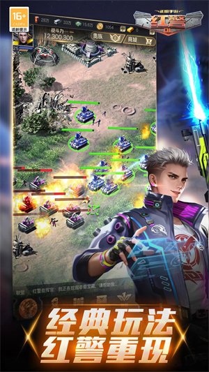 红警OL兵种全解锁版