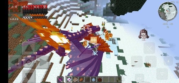 我的世界冰火之龙模组