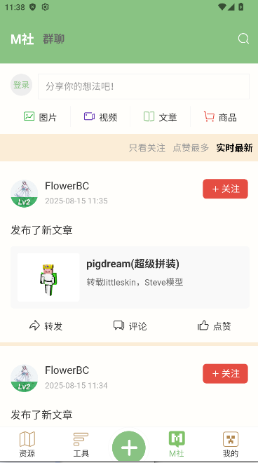 浮游我的世界盒子