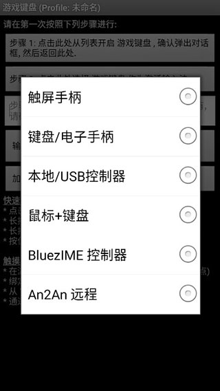 Gamekeyboard中文版
