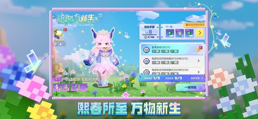 我的世界移动版官方正版