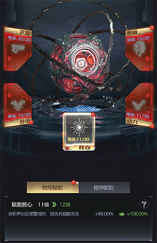 红警5风云再起机甲赋能玩法示意图2