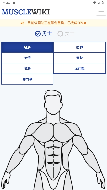 Musclewiki