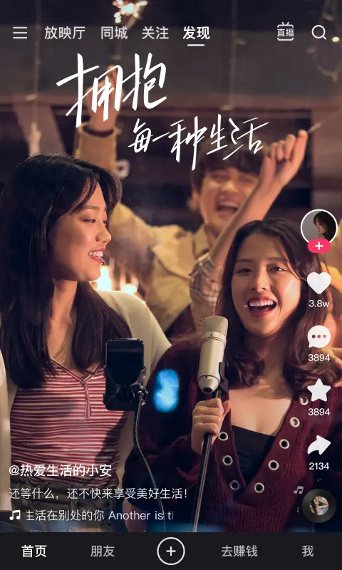 快手极速版官方版