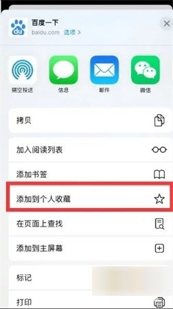 Safari浏览器官方版
