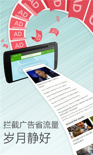 海豚浏览器国际版